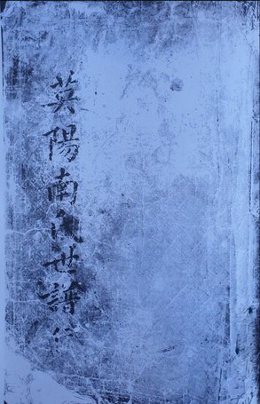 을유보(1765년) 표지